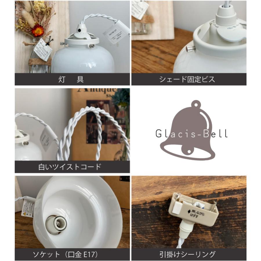 ペンダントライト led 対応 北欧 照明器具 おしゃれ カフェ 1灯 照明 ホワイト Glacis-Bell PSB454 BELL ベル 爆買 | YOUWA | 09