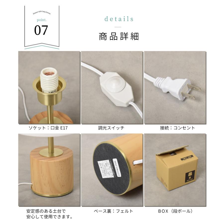 テーブルランプ 調光 おしゃれ 北欧 ウッド 布 照明 間接照明 ベッドサイド sereen セリーン YWTL-560 当店限定商品 爆買 | YOUWA | 15