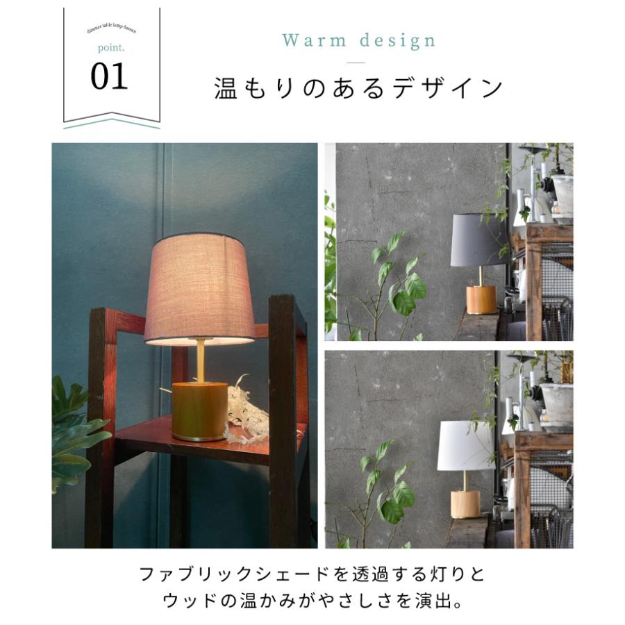 テーブルランプ 調光 おしゃれ 北欧 ウッド 布 照明 間接照明 ベッドサイド sereen セリーン YWTL-560 当店限定商品 爆買 | YOUWA | 02
