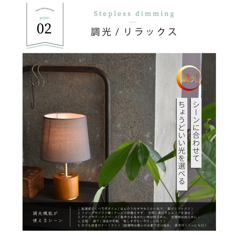 テーブルランプ 調光 おしゃれ 北欧 ウッド 布 照明 間接照明 ベッドサイド sereen セリーン YWTL-560 当店限定商品 爆買 | YOUWA | 04
