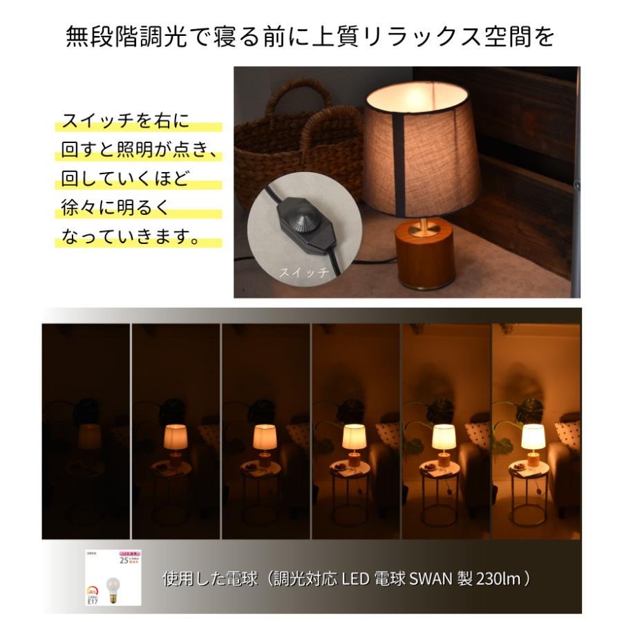 テーブルランプ 調光 おしゃれ 北欧 ウッド 布 照明 間接照明 ベッドサイド sereen セリーン YWTL-560 当店限定商品 爆買 | YOUWA | 05