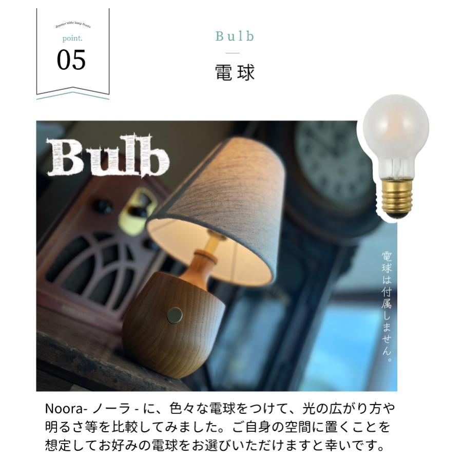 テーブルランプ 調光 おしゃれ 北欧 ウッド 布 照明 間接照明 ベッドサイド Noora ノーラ YWTL-558 559 当店限定商品 爆買 | YOUWA | 10