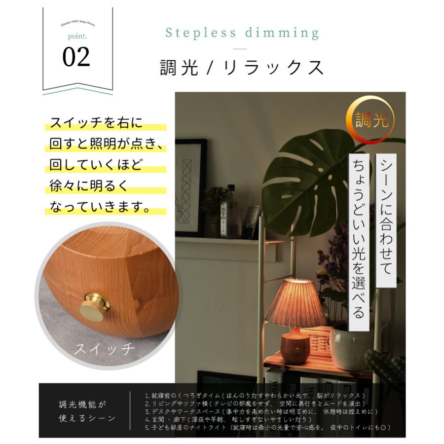 テーブルランプ 調光 おしゃれ 北欧 ウッド 布 照明 間接照明 ベッドサイド Noora ノーラ YWTL-558 559 当店限定商品 爆買 | YOUWA | 04