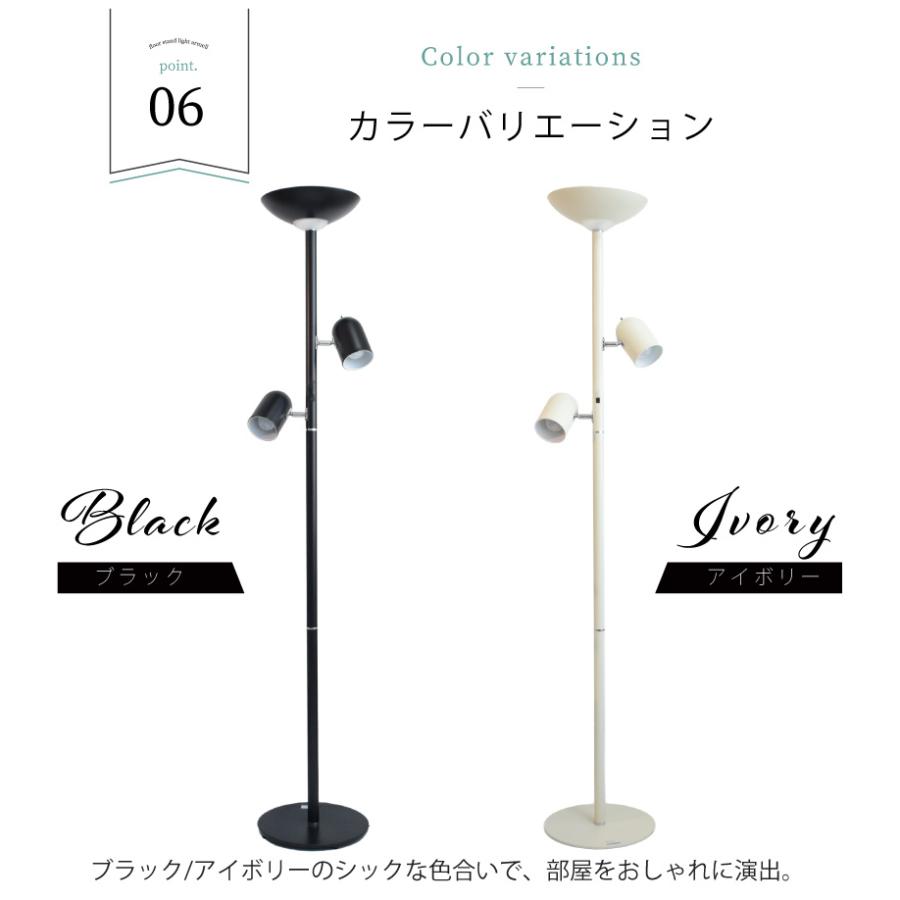 YOUWA（ユーワ） フロアライト led 対応 おしゃれ 間接照明 3灯