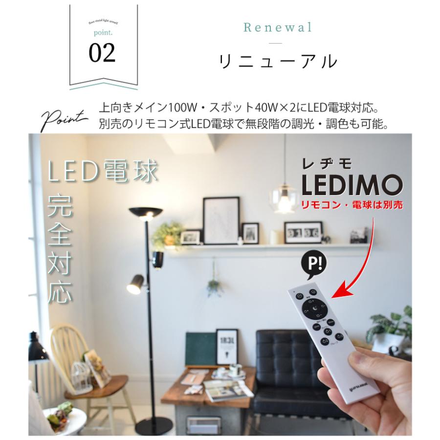 YOUWA（ユーワ） フロアライト led 対応 おしゃれ 間接照明 3灯