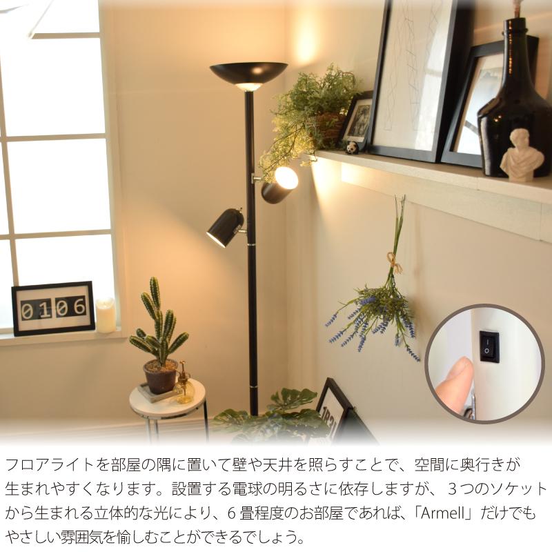 YOUWA フロアライト LED電球セット おしゃれ リモコン ARMELL YOUWA フロアライト LED電球セット おしゃれ リモコン ARMELL