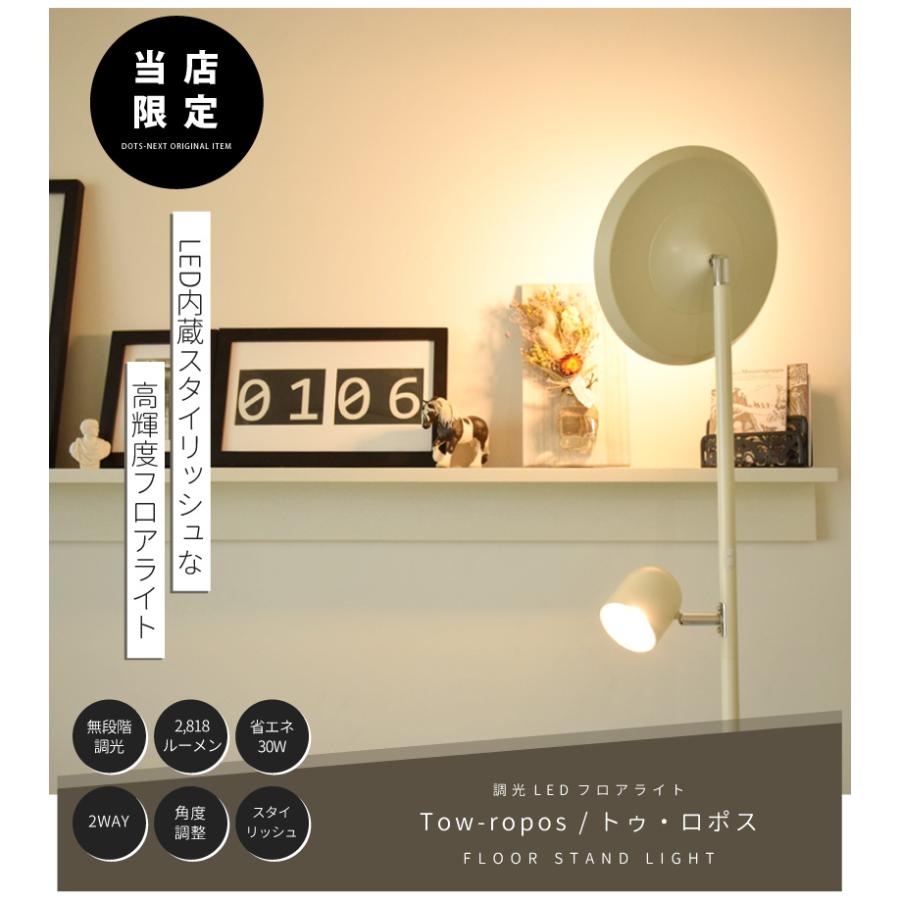 YOUWA（ユーワ） フロアライト led おしゃれ 調光 間接照明 スタンド