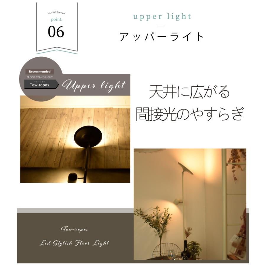 YOUWA（ユーワ） フロアライト led おしゃれ 調光 間接照明 スタンド