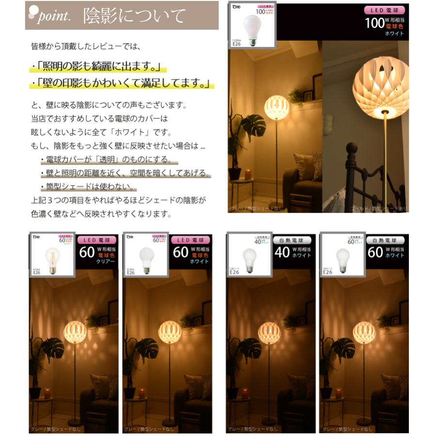 YOUWA（ユーワ） 【価格改定：7月16日】 フロアライト led 対応