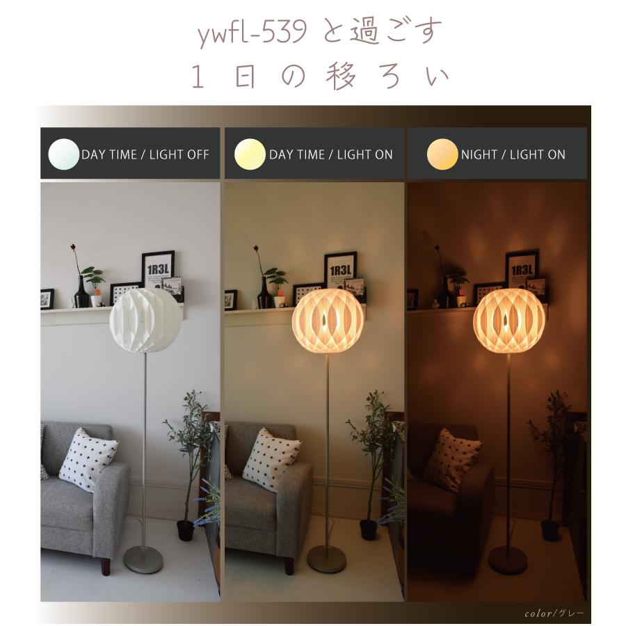 YOUWA フロアライト led 対応 おしゃれ 間接照明 スタンドライト YOUWA フロアライト led 対応 おしゃれ 間接照明 スタンドライト