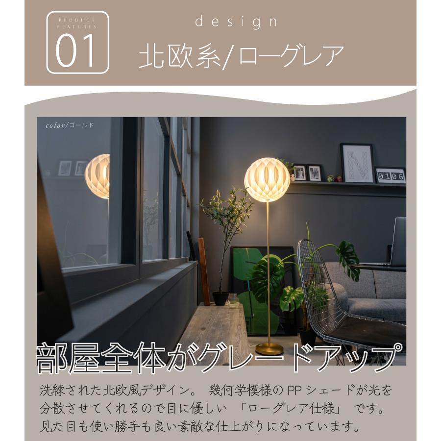 YOUWA（ユーワ） 【価格改定：7月16日】 フロアライト led 対応