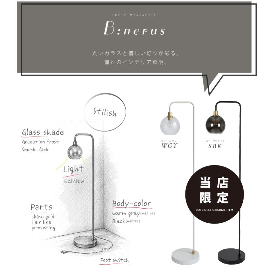 YOUWA（ユーワ） 【価格改定：7月16日】 フロアライト アーチ led