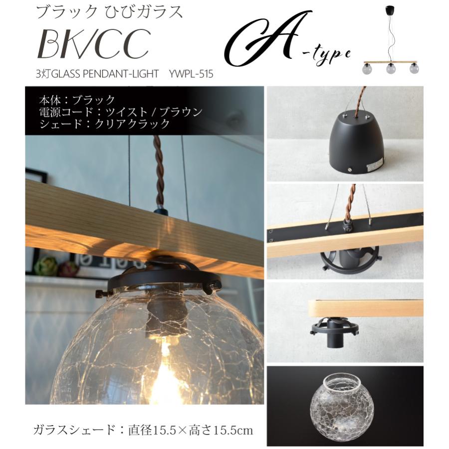 【動作品】ユーワ　ガラスペンダントライト 3灯 YOUWA（ユーワ） ペンダントライト ダイニング led 対応 北欧 照明器具