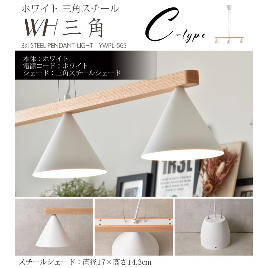 ホワイト 3段シェード ペンダントライト youwa / ユーワ YOUWA（ユーワ） ペンダントライト ダイニング led 対応 北欧 照明器具