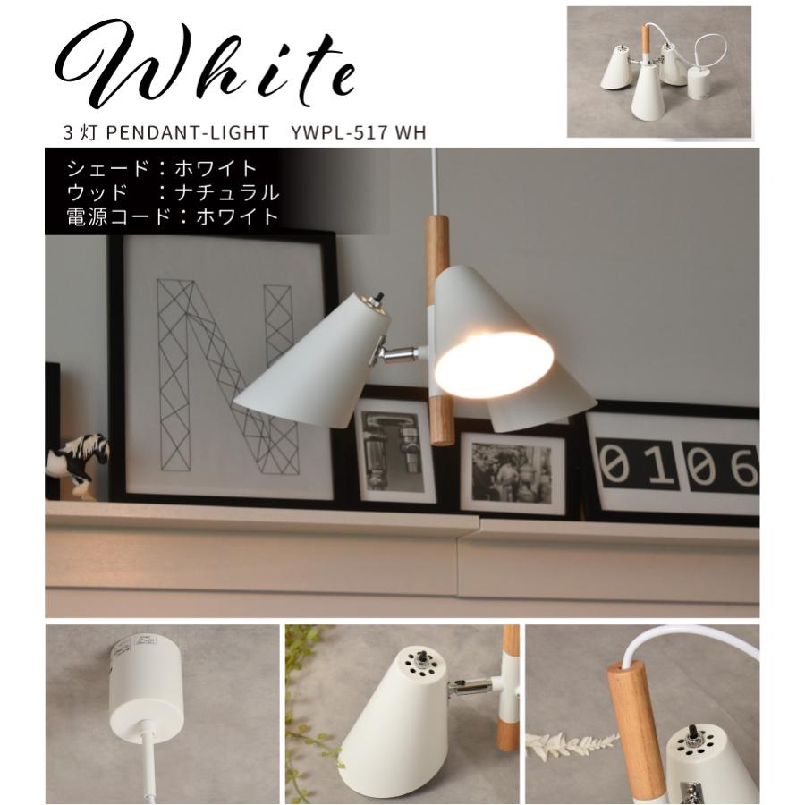 YOUWA（ユーワ） ペンダントライト led 北欧 照明器具 おしゃれ