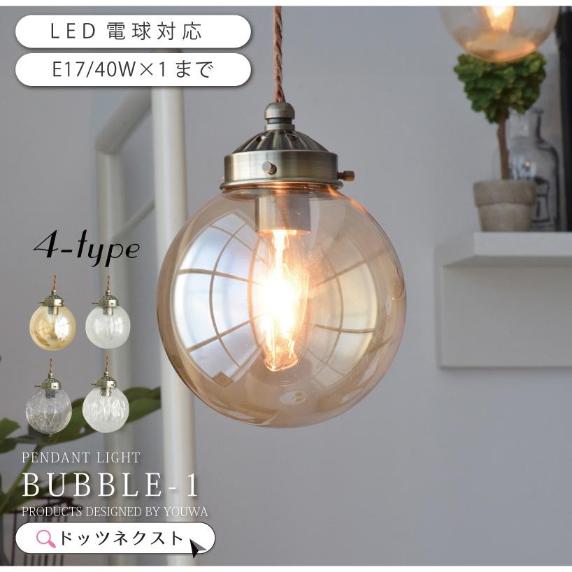 YOUWA（ユーワ） ペンダントライト led 対応 北欧 照明器具 おしゃれ