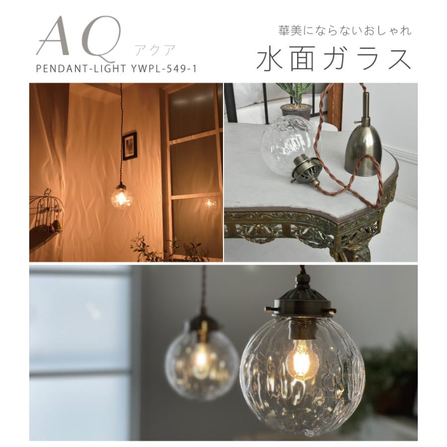 YOUWA（ユーワ） ペンダントライト led 対応 北欧 照明器具 おしゃれ