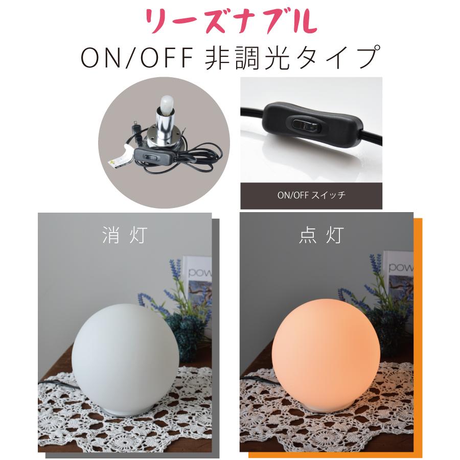 YOUWA（ユーワ） テーブルランプ 間接照明 調光 on/off ボールライト