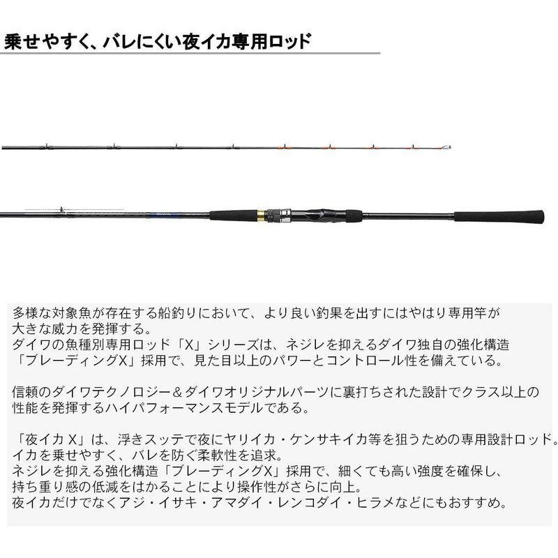 ダイワ Daiwa 船竿 夜イカ ドットコムのダイワ Daiwa X ロッド 釣り竿 64 船竿 釣り竿 Mh 235 ドットコム