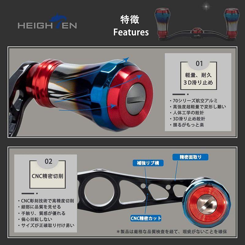 HEIGHTEN 88mm 70航空アルミ製 ベイト リール ハンドル 6色 シマノ