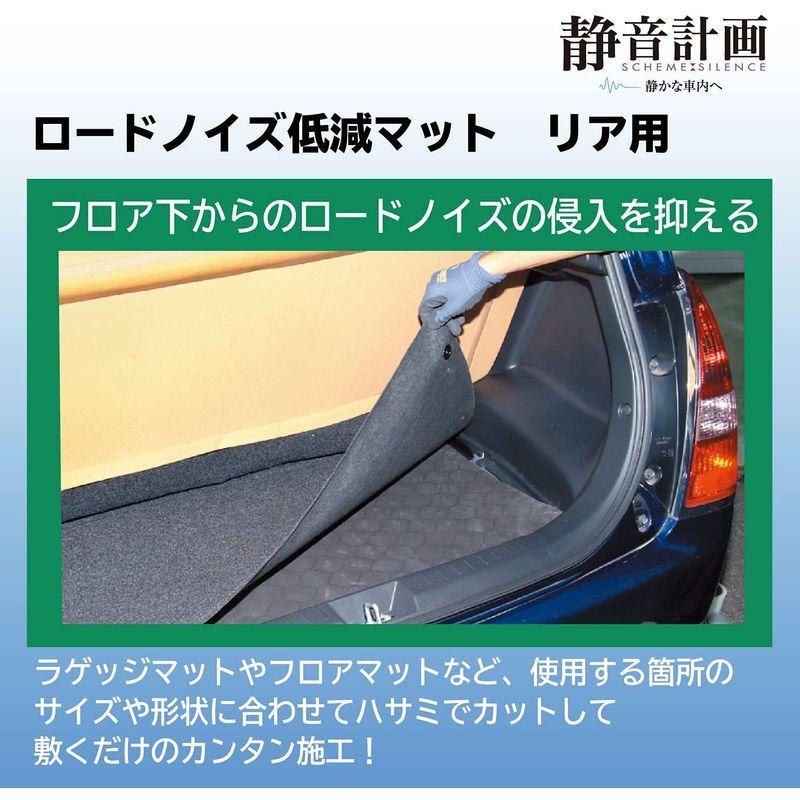 エーモン Amon 静音計画 ロードノイズ低減マット リア用 車用フロアマット デッドニング 約480 1300mm 厚さ約3mm 1枚 ドットコム 通販 Yahoo ショッピング
