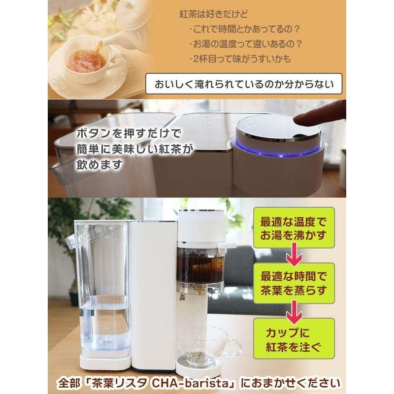 THANKO 湯温と蒸しにこだわるティーメーカー「茶葉リスタ CHA-barista」S-CTW21W 湯温と蒸しにこだわるティーメーカー 茶葉リスタ CHA barista CTW21W サイズ mm ウォータータンク ティーサーバー 150ml