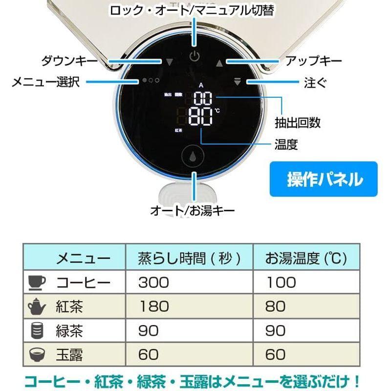 THANKO 湯温と蒸しにこだわるティーメーカー「茶葉リスタ CHA-barista」S-CTW21W 湯温と蒸しにこだわるティーメーカー 茶葉リスタ CHA barista CTW21W サイズ mm ウォータータンク ティーサーバー 150ml