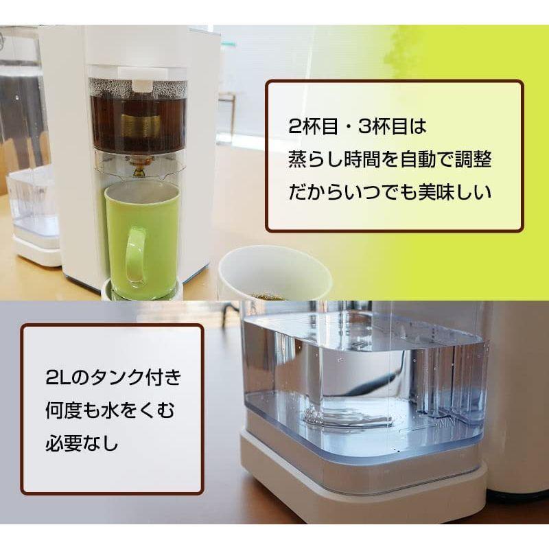 THANKO 湯温と蒸しにこだわるティーメーカー「茶葉リスタ CHA-barista」S-CTW21W 湯温と蒸しにこだわるティーメーカー 茶葉リスタ CHA barista CTW21W サイズ mm ウォータータンク ティーサーバー 150ml