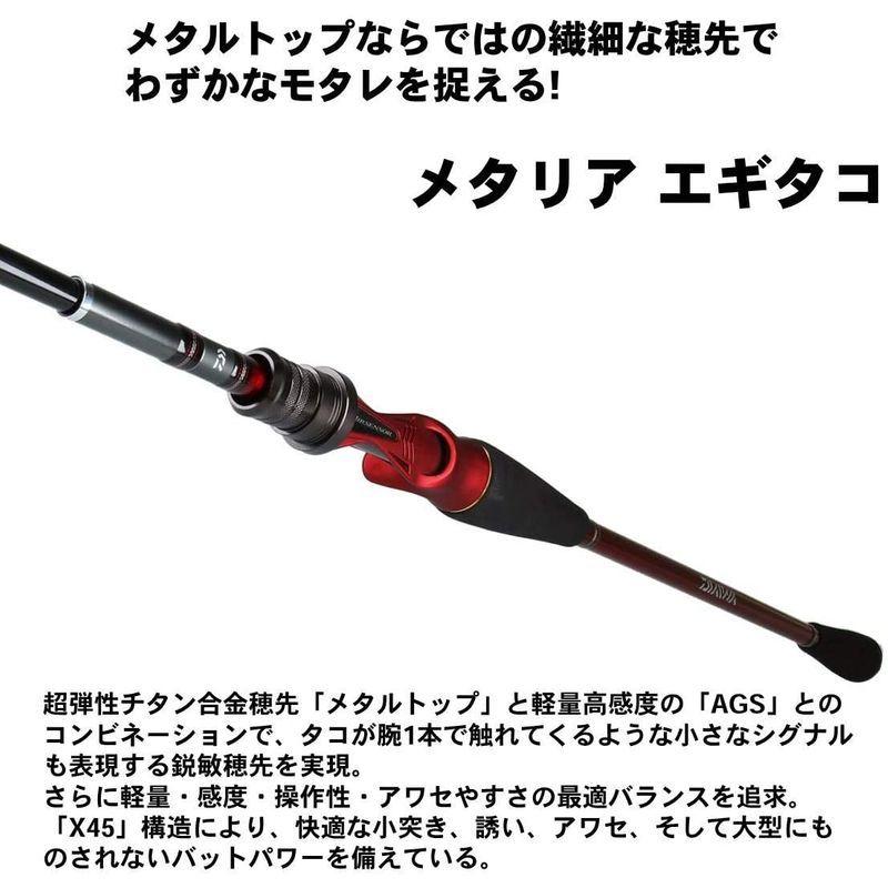 ダイワ(DAIWA) 船竿 メタリア エギタコ 170 釣り竿 DAIWA 船竿 メタリア エギタコ 釣り竿