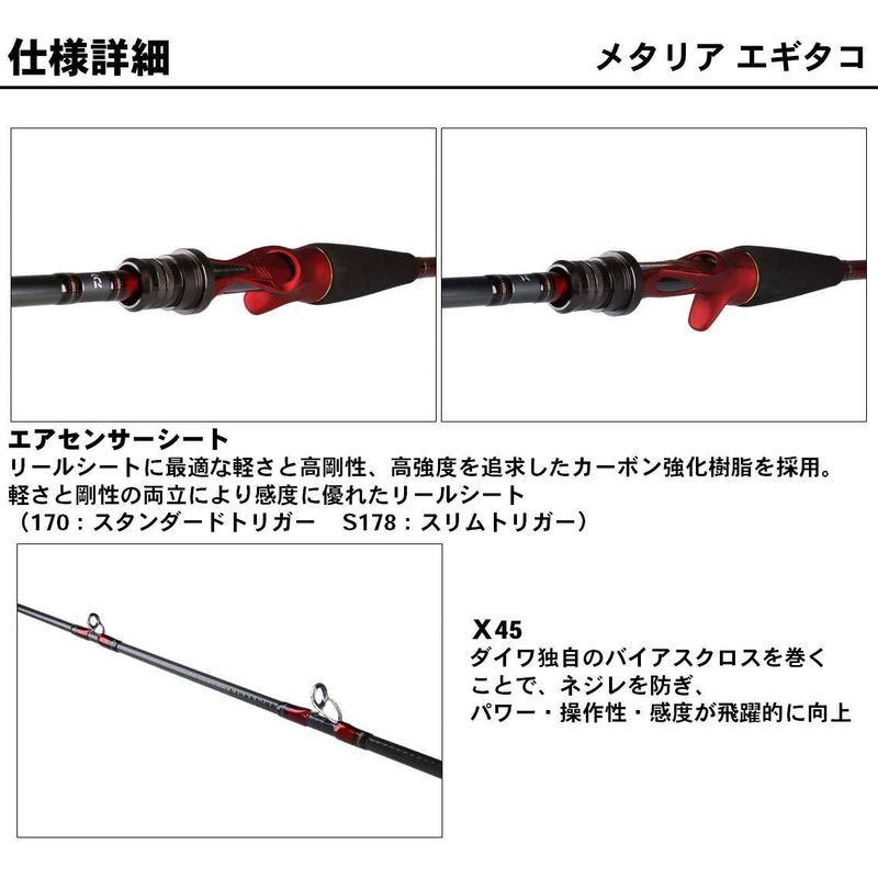 ダイワ(DAIWA) 船竿 メタリア エギタコ 170 釣り竿 DAIWA 船竿 メタリア エギタコ 釣り竿
