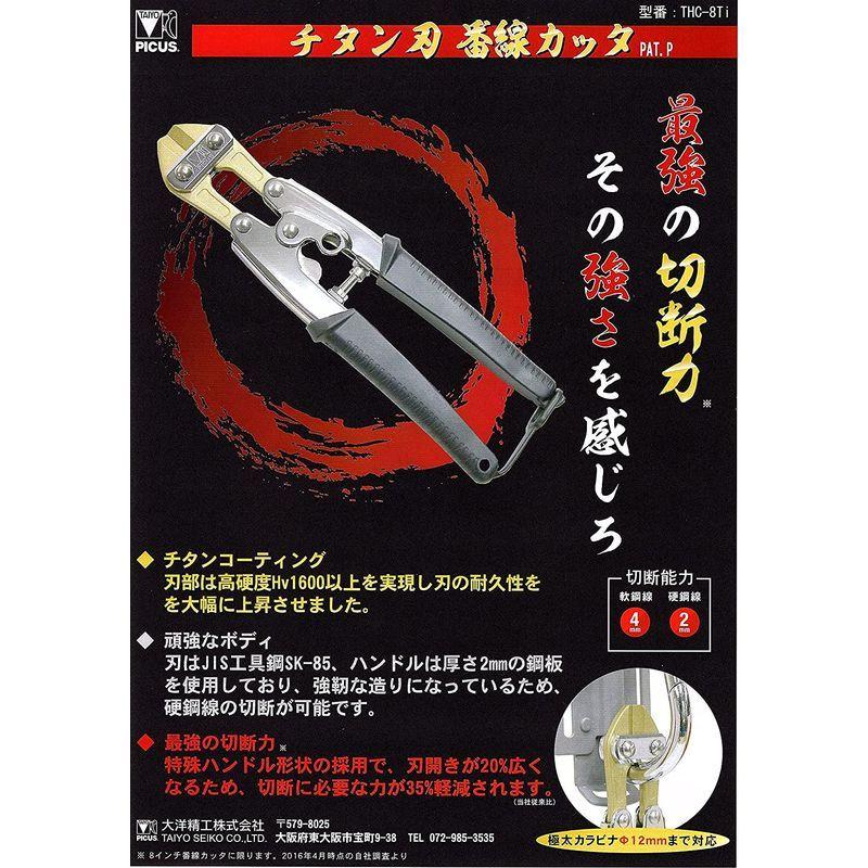 PICUS カラビナ対応 番線カッター 鉄ハンドル×チタンコート刃 THC-8Ti(00398) :20220531171907-00121:ドットコム - 通販 - Yahoo!ショッピング PICUS カラビナ対応 番線カッター 鉄ハンドル×チタンコート刃 THC-8Ti(00398) :20220531171907-00121:ドットコム - 通販 - Yahoo!ショッピング