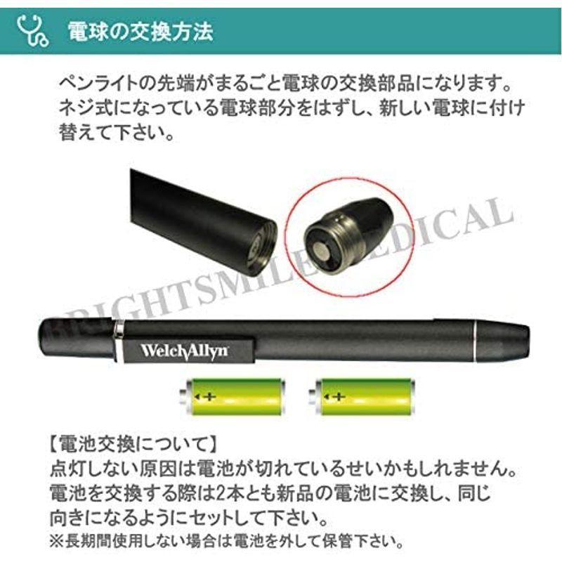 Welch　Allyn　予備電球　×5個セット　07600-U　ウェルチアレン）　（ハロゲンペンライト用　ヒルロム