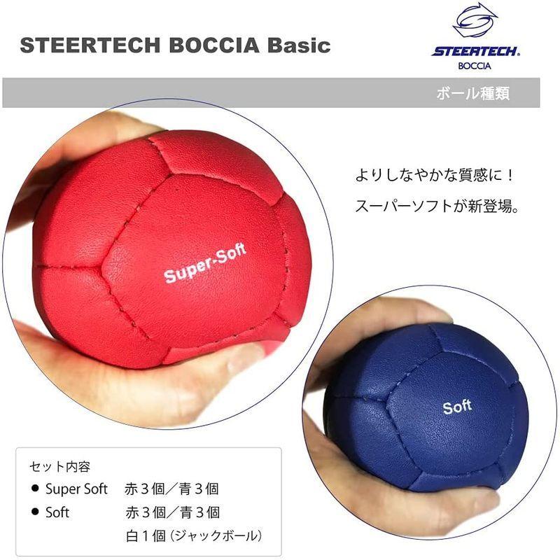 ステアテック BASICボッチャセット みんなでやろうよ初めてのボッチャ ボールチューナー付属 みんなでやろうよ初めてのボッチャ ボールチューナー付属