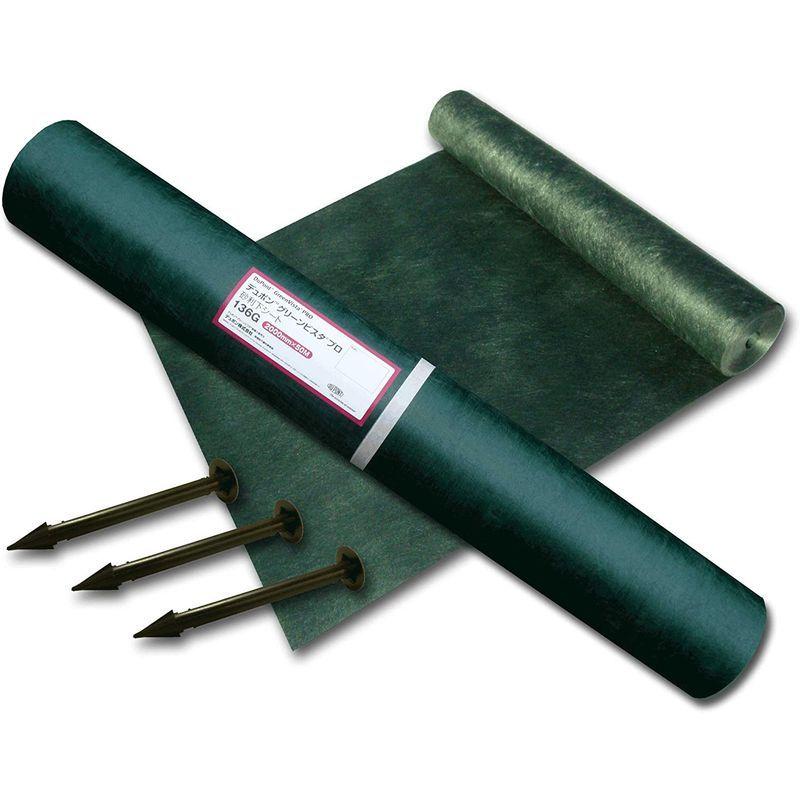 デュポン?グリーンビスタ? プロ 砂利下シート 136J 1M×50M プラピン50本付 グリーンビスタ プロ 砂利下シート 136J 1M×50M プラピン50本付