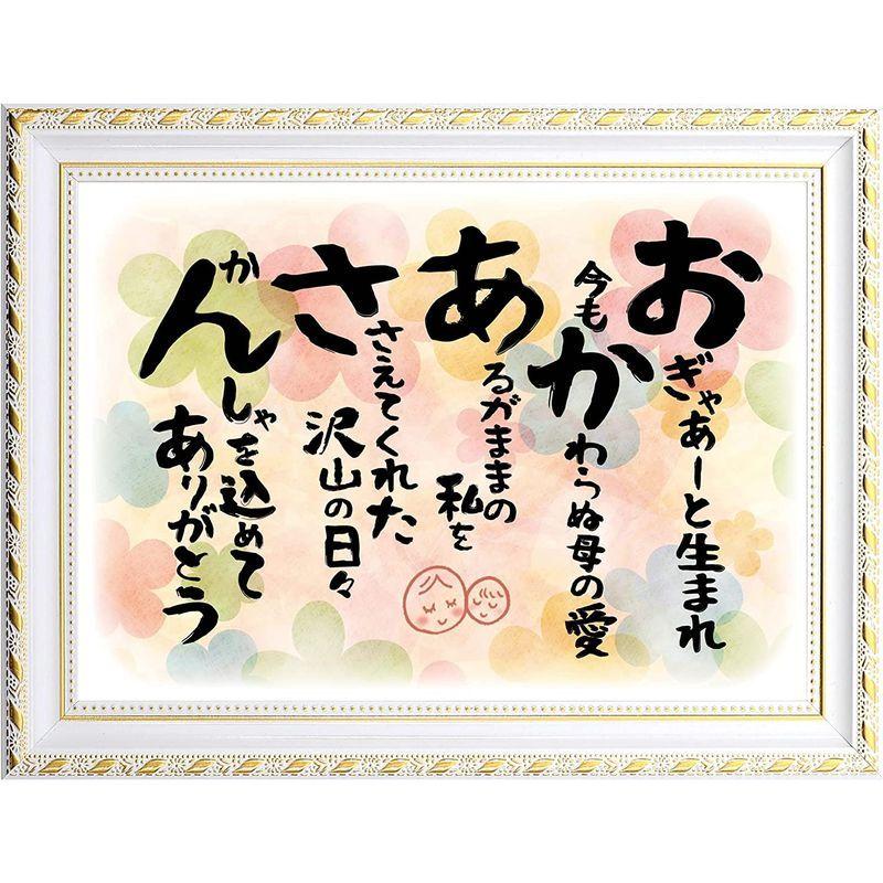 母の日 誕生日 感謝の言葉 サイズ お母さん 感動の愛ある ポエム ギフト 結婚式 ウエディング 母親 功労賞 感謝状 表彰状 プレゼ ドットコム 通販 Yahoo ショッピング