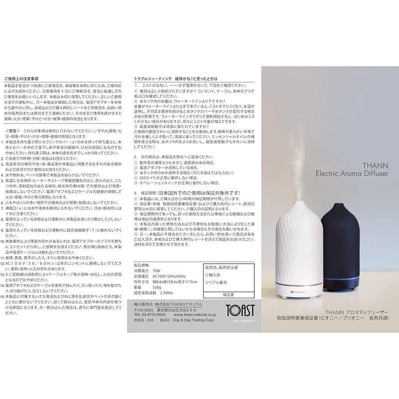 タン アロマディフューザー ピオニー ブラック 新しい店のオファー www