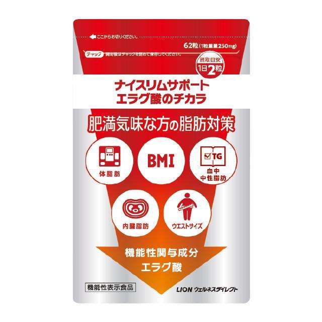 ライオン ナイスリムサポート エラグ酸のチカラ 62粒（31日分） 機能性