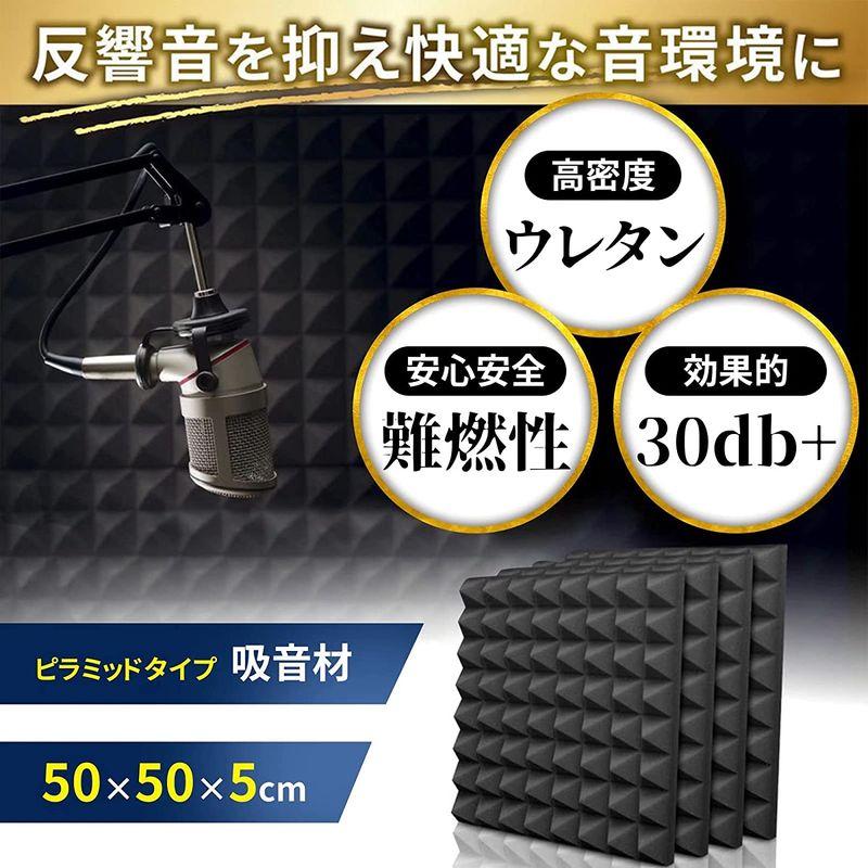 レコーディングスタジオ　吸音材　強力両面テープ付き　ウレタン　消音　防音　騒音　緩衝　ウェッジ　吸音材質　室内装飾　スポンジ　吸音対策　楽器