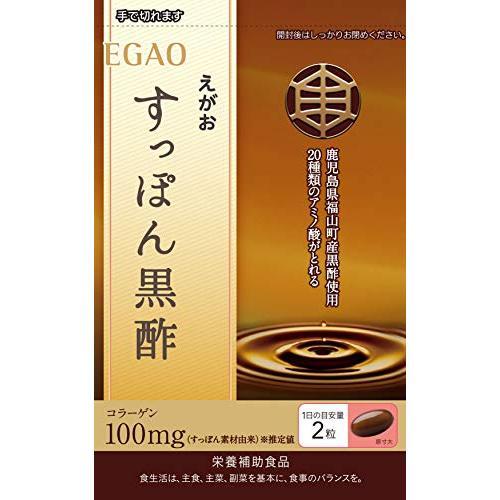 えがおのすっぽん黒酢 【1袋】（1袋/62粒入り 約1ヵ月分） 栄養補助