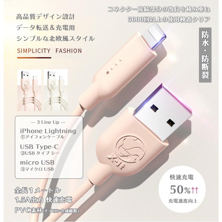 iPhone 充電ケーブル 充電器 コード 急速充電 断線防止 スマホ アンドロイド USBケーブル マイクロUSB 可愛い おしゃれ ファッション 高品質 高耐久｜dottodot