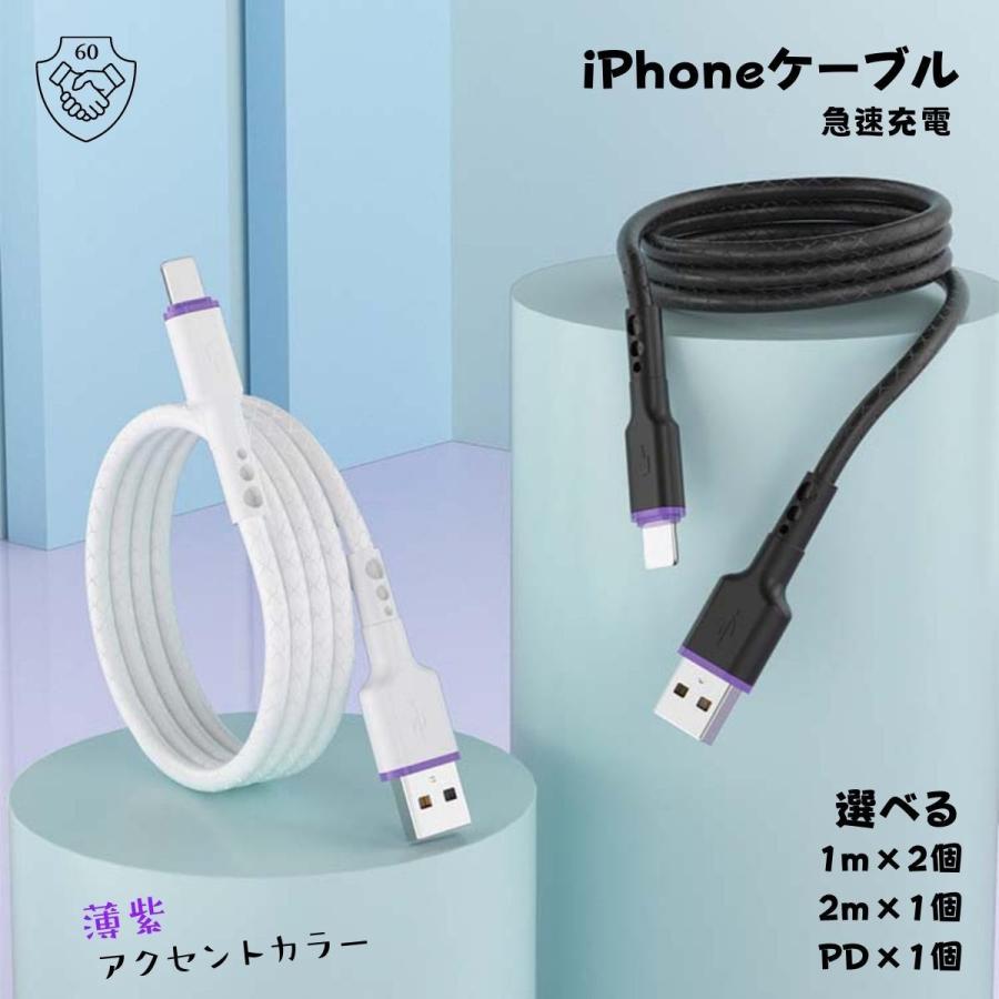 iPhoneケーブル Lightningケーブル PD 2.4A 選べるタイプ 1m 2m Power Delivery ケーブル アイフォン 充電ケーブル iPhone充電ケーブル ライトニングケーブル | ブランド登録なし | 08