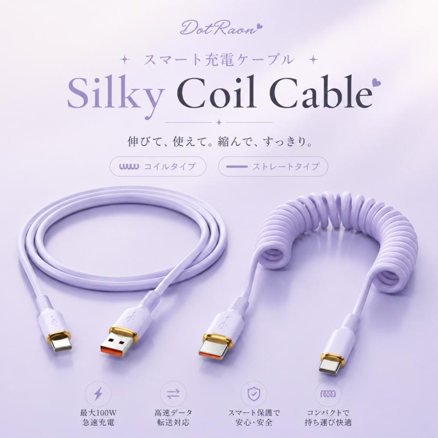 充電ケーブル 急速充電 液体シリコン タイプC ライトニング USB-C PD 100W 27W 6A 絡まない 断線しにくい iPhone17 iPhone16 Pixel 対応 スプリング 2m おしゃれ | ブランド登録なし | 17