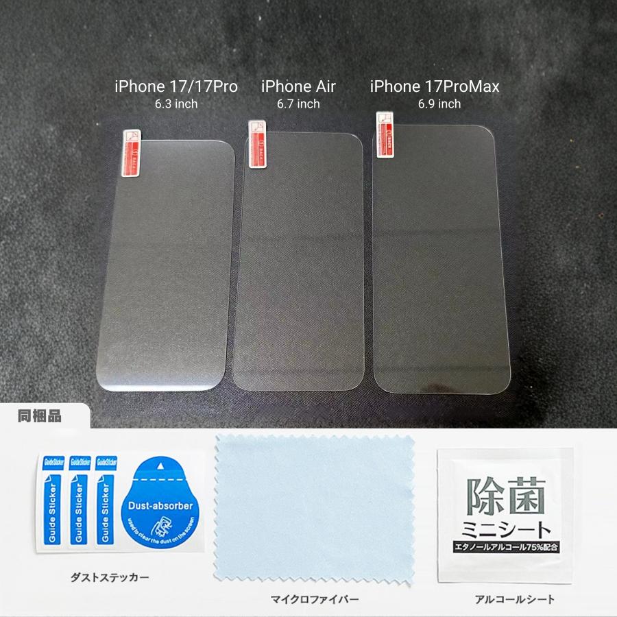 iPhone17 ガラスフィルム 2枚 フィルム iPhone17Pro iPhone16 iPhone15