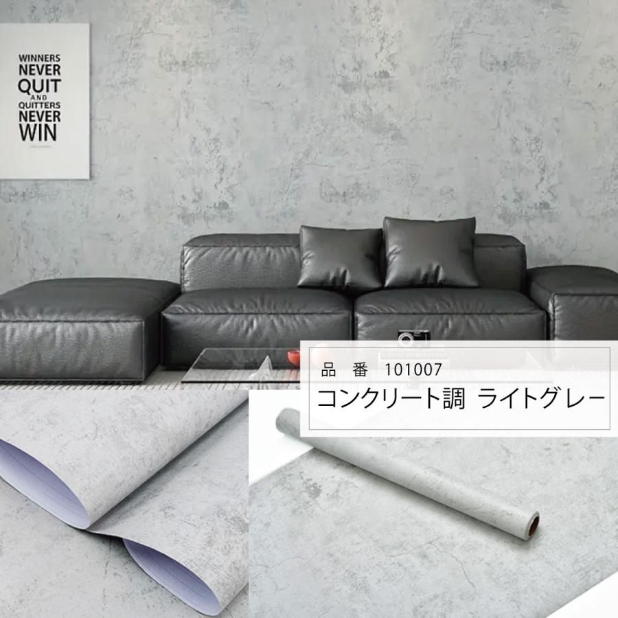 壁紙シール コンクリート 壁紙 おしゃれ リメイクシート 防水 はがせる 60×5m 張り替え 自分で 簡単 モルタル 壁 キッチン 白 無地 DIY アクセントクロス | 