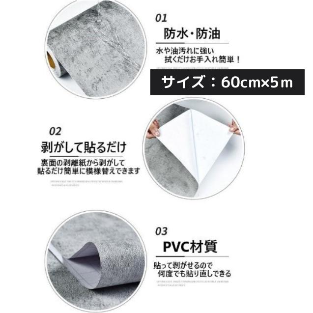 壁紙シール コンクリート 壁紙 おしゃれ リメイクシート 防水 はがせる 60×5m 張り替え 自分で 簡単 モルタル 壁 キッチン 白 無地 DIY アクセントクロス |  | 02