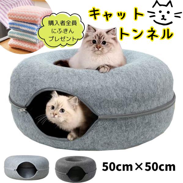 ペットベッド 猫 クッション 夏 ソファ 冬用 ドーム型 キャットハウス トンネル 猫ハウス ねこはうす ドーナツ型 寝床 用品 サークル おもちゃ の商品画像