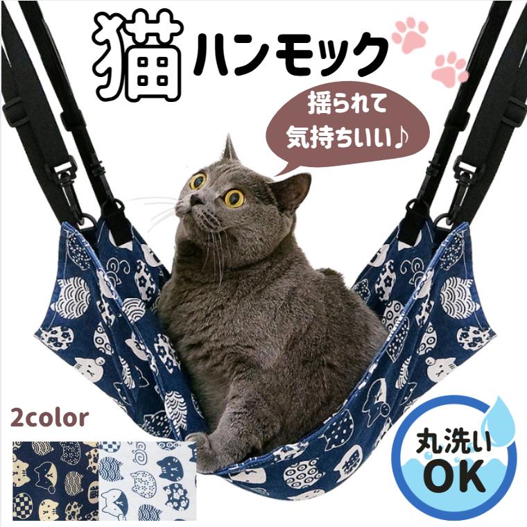 猫 ハンモック ベッド ペット用品 洗える 猫ケージ キャットタワー リバーシブル 夏  おしゃれ 小動物 マット 子猫 快適 遊び場 取り付け簡単 の商品画像