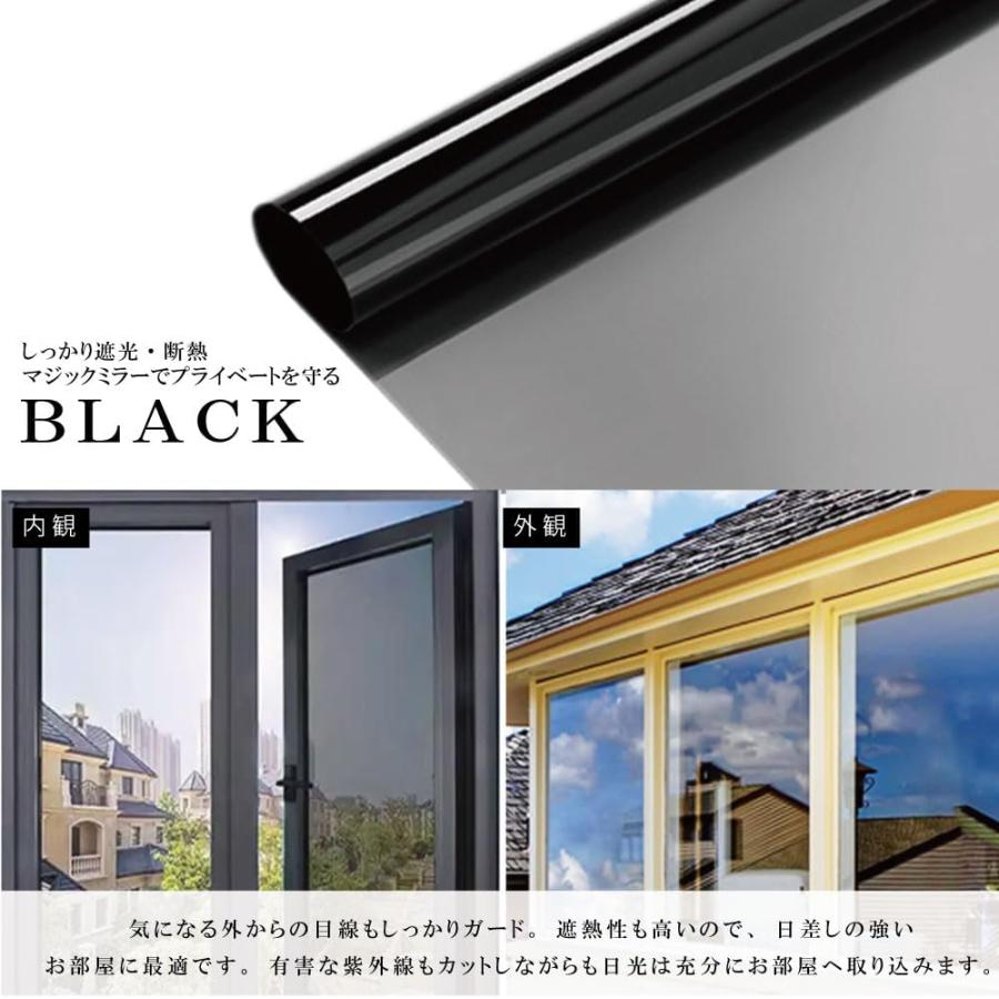 窓ガラスフィルム 防犯 遮熱 ミラー 外から見えない 冬暖房効果UP 冬節電対策 目隠し 断熱フィルム 遮光シート 窓めかくし 窓マジックミラーフィルム 幅90cm | 