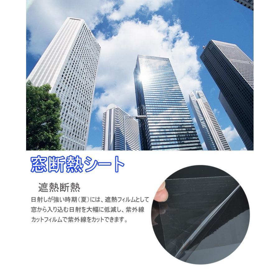 窓ガラスフィルム 防犯 遮熱 ミラー 外から見えない 冬暖房効果UP 冬節電対策 目隠し 断熱フィルム 遮光シート 窓めかくし 窓マジックミラーフィルム 幅90cm |  | 09