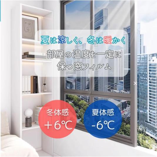 窓ガラスフィルム 防犯 遮熱 ミラー 外から見えない 冬暖房効果UP 冬節電対策 目隠し 断熱フィルム 遮光シート 窓めかくし 窓マジックミラーフィルム 幅90cm |  | 02